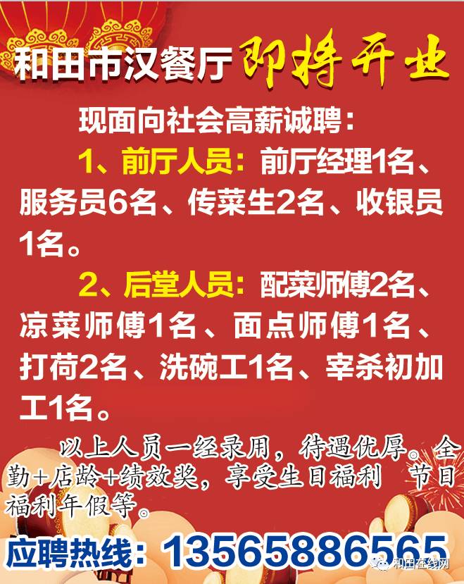 肇源最新招聘｜肇源招聘信息发布