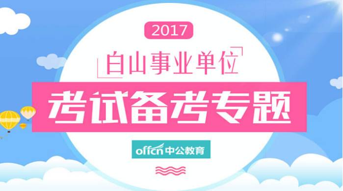 平潭最新招聘信息2017｜2017平潭招聘资讯速递