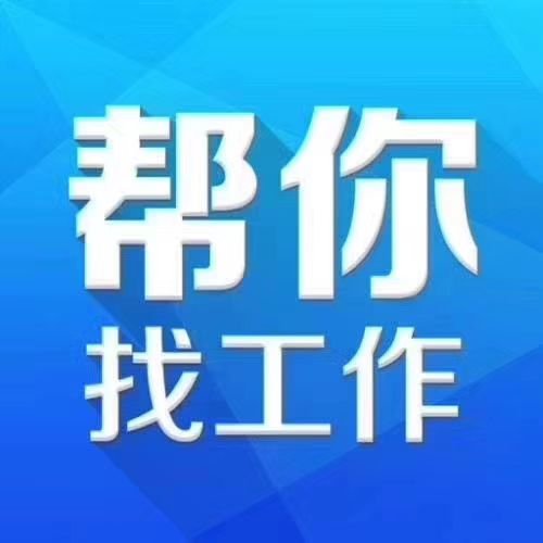 沭阳最新招工信息｜沭阳招聘资讯速递