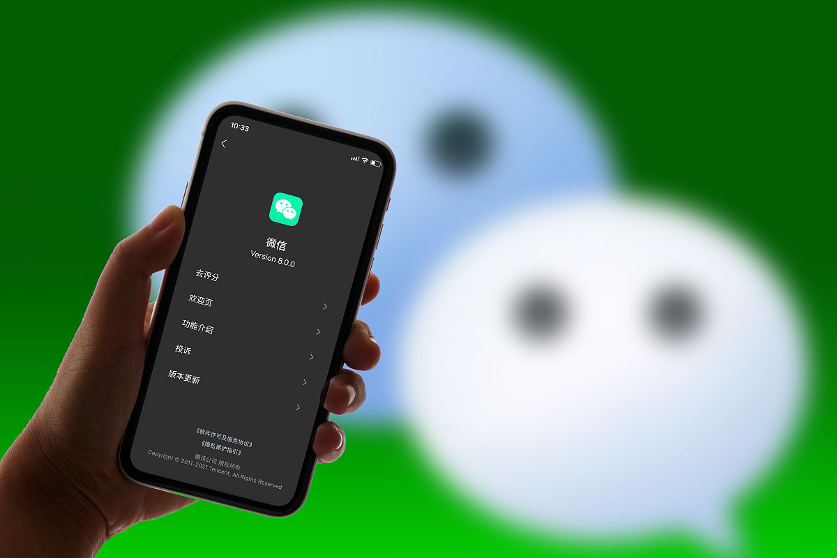 微信官方最新版下载安装
