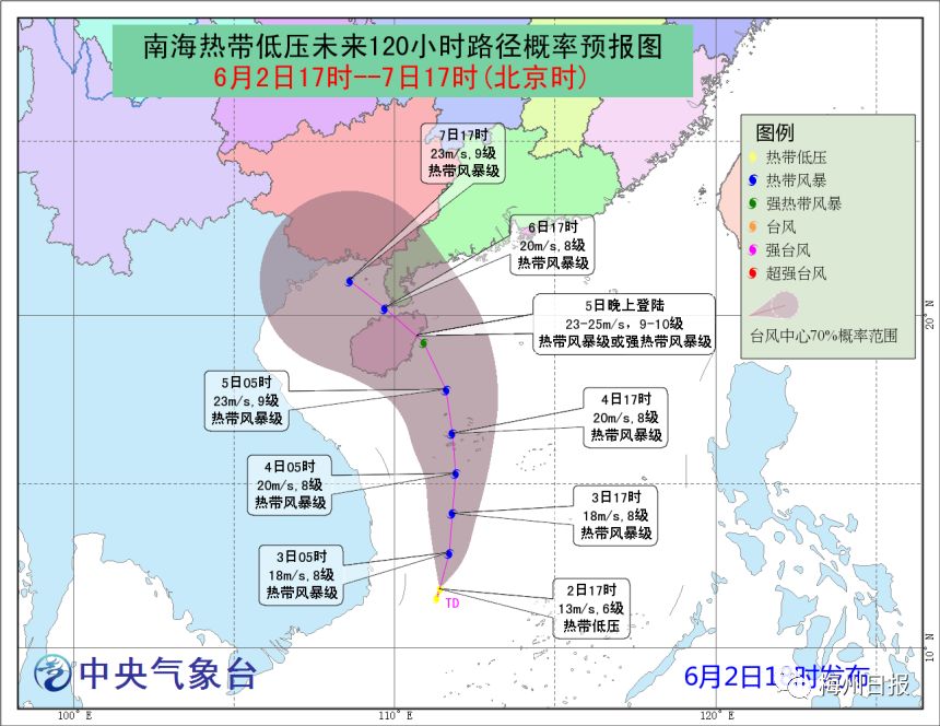 海南最新台风动向预报