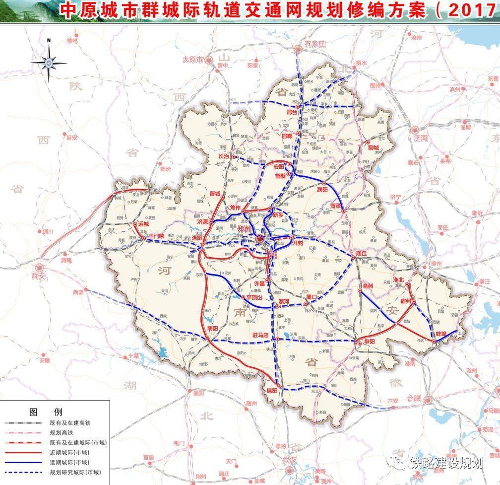 郑登洛城际铁路最新动态速览