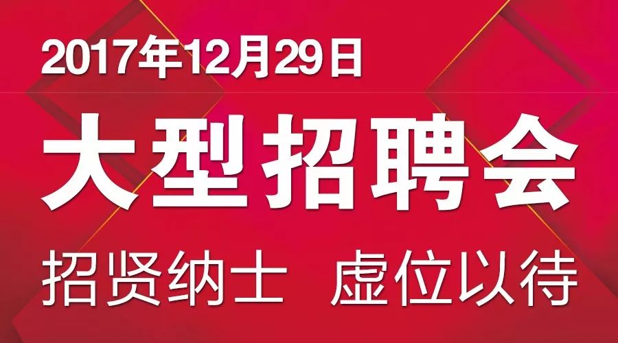 诏安工业园区盛大招募，火热招贤纳士，诚邀精英加入！