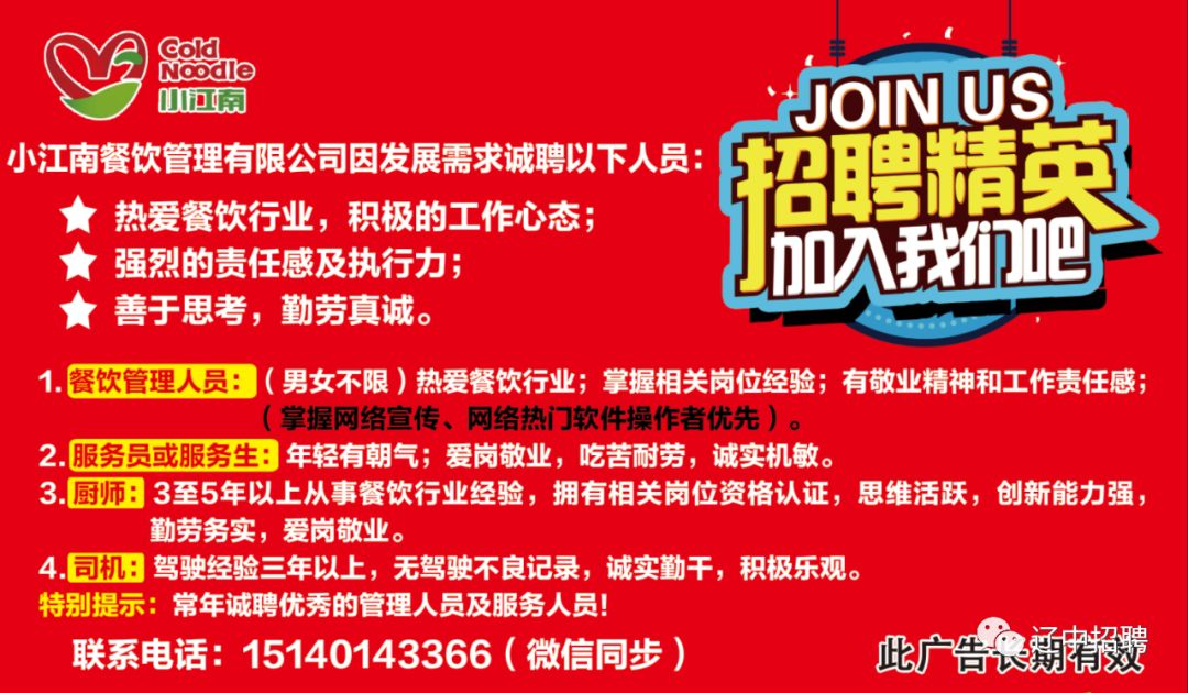 王寺地区招聘信息汇总，最新职位热招中！